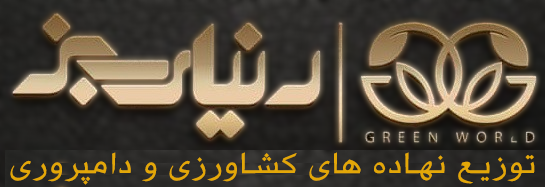 لوگو توزیع نهاده کشاورزی و دامی